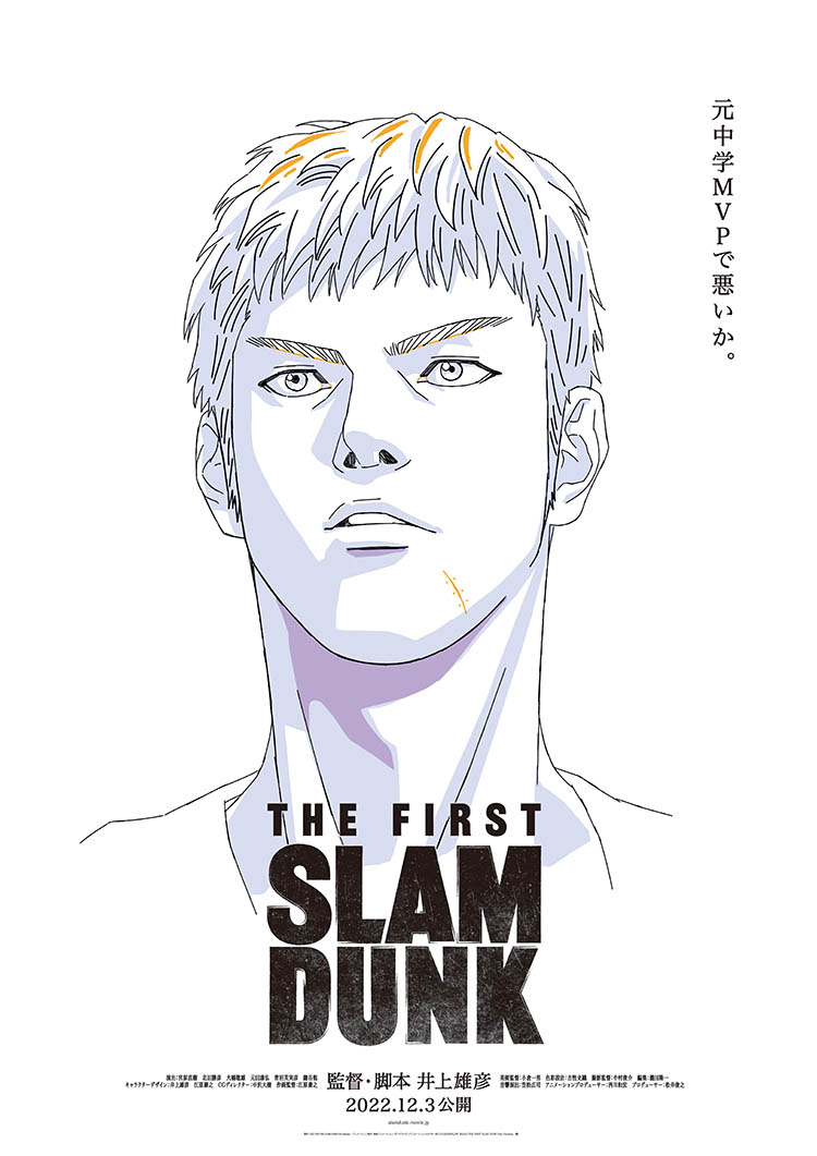 slam dunk animeclick film